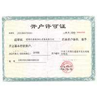 “双男”“鸡鸡”“捅”网站开户许可证