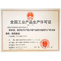 大鸡巴操逼视频中文字幕全国工业产品生产许可证